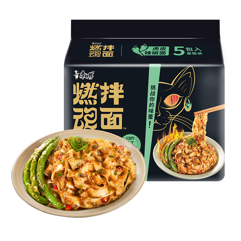 康師傅方便面煮面燃魂拌面干拌面五連包袋裝多口味 0油炸手工日曬面速食 椒香麻醬面113g*5袋【五連包】