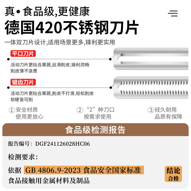 MAD SHARK德国进口削皮刀厨房用多功能刮皮刀不锈钢土豆削皮神器瓜果刨皮刀 不锈钢去皮刀