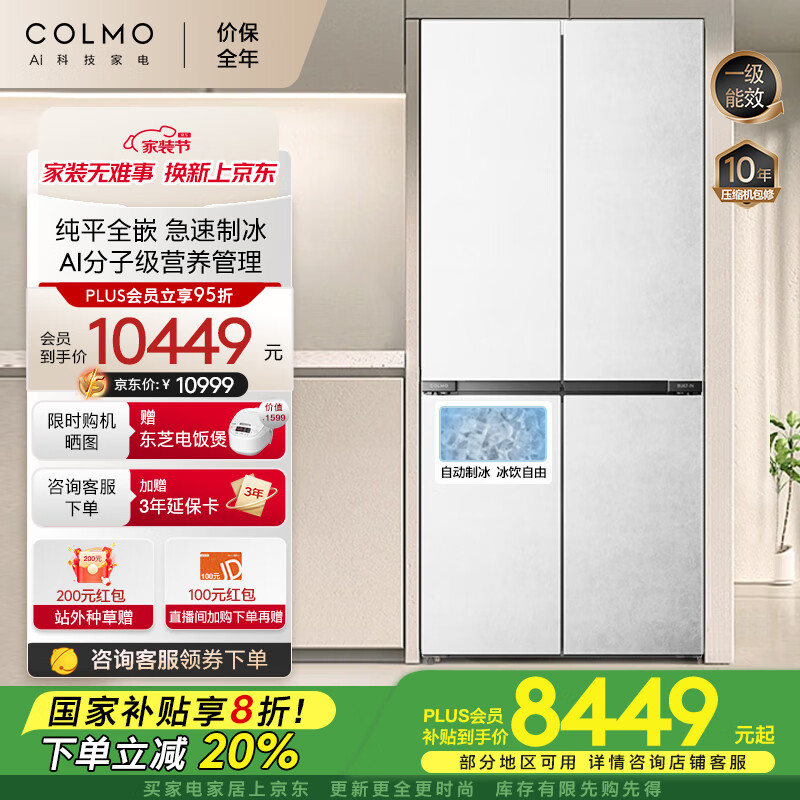 COLMO������519Lʮ�ֶ��ŷ�����˪����600mm��ƽȫǶ �Ծɻ��¹��Ҳ��� ˫ϵͳ˫ѭ��CRBUS519Z-C2