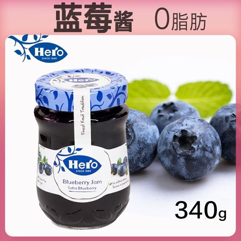 英雄（HERO）英雄Hero果醬藍莓草莓杏果醬340g O脂肪早餐家用草莓醬涂抹面包 英雄藍莓果醬340g