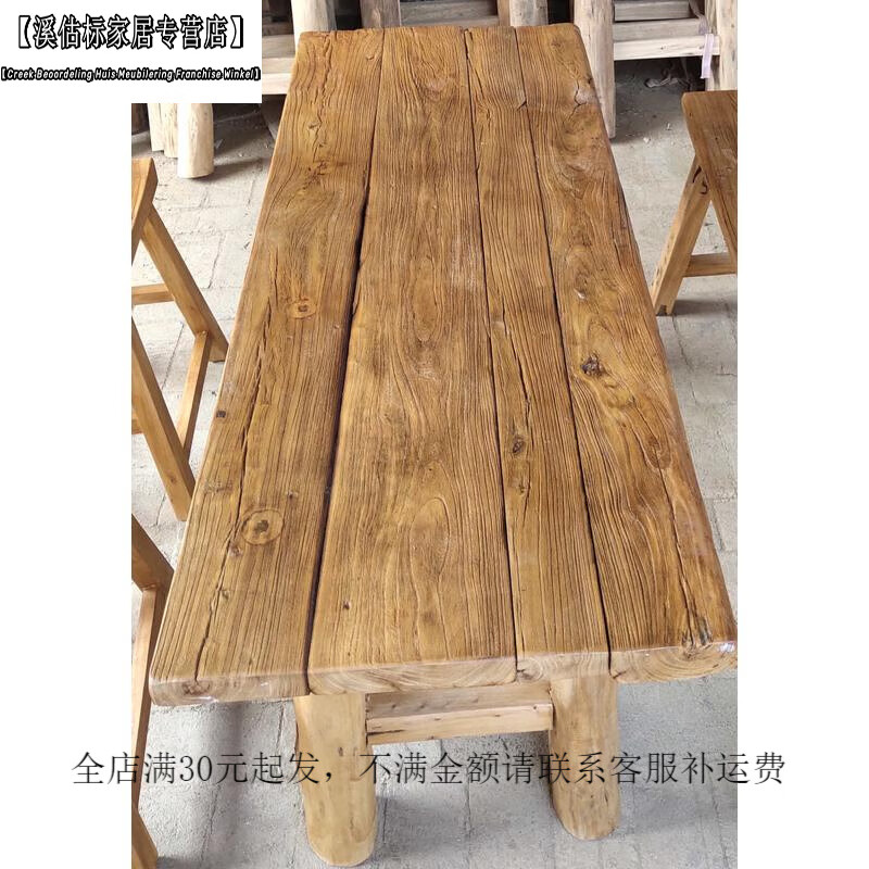 金格羽老榆木板桌 老榆木門(mén)板風(fēng)化木茶桌復(fù)古吧臺(tái)餐桌民宿家具舊木門(mén)原 組裝圓腿1.6米寬50左右隨機(jī)發(fā)框 默認(rèn)
