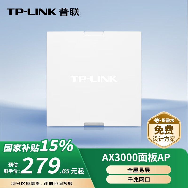 TP-LINK/ XDR3010չ WiFi6ǧ· AX3000 309Ԫ