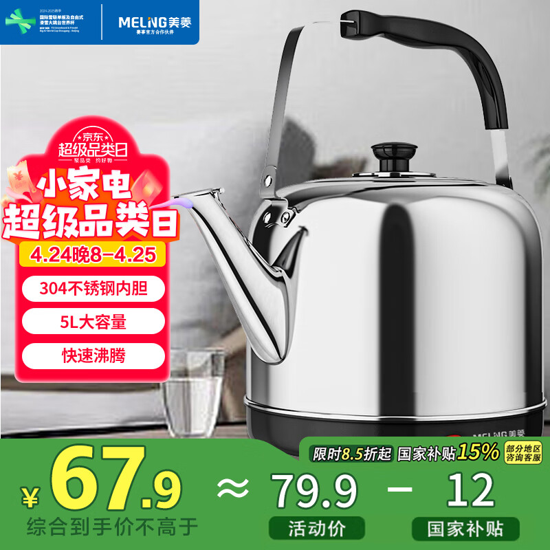 ���� ��ˮ�� MH-A1550 304�����,5L