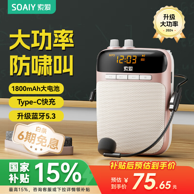 ������soaiy��S318PROС�۷���������ʦר��10W�������ܷ�Х��U��TF����˷����ȵ����������������Я õ���