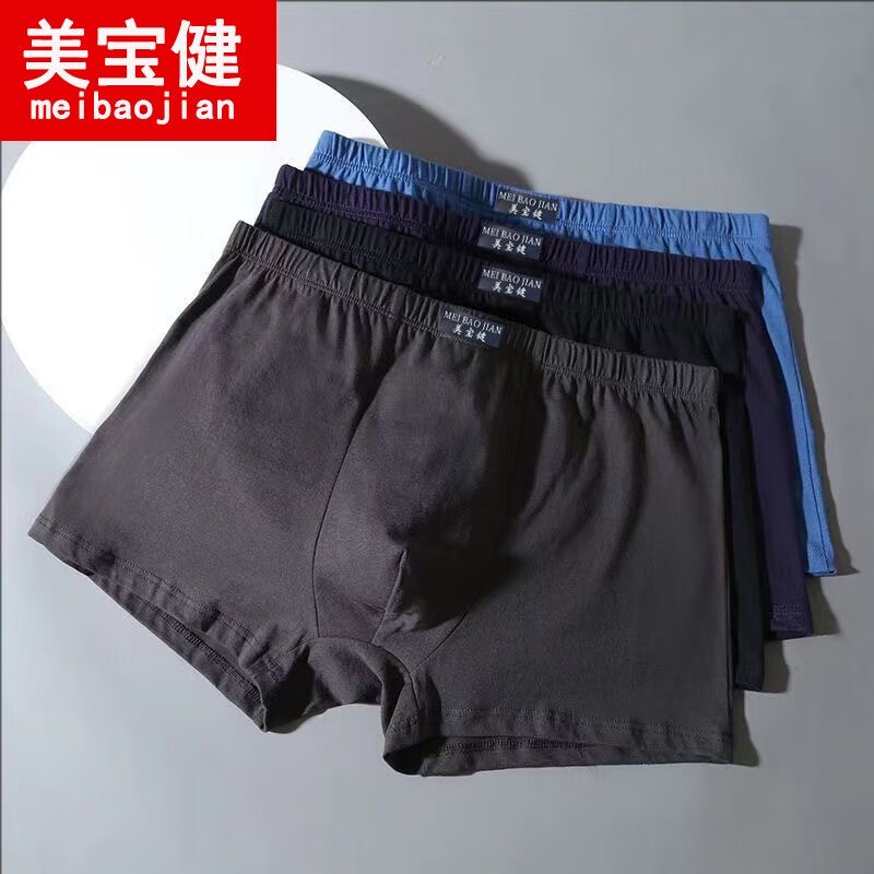 美宝健100%纯棉男士平角内裤透气宽松版四角纯色裤衩吸湿排汗底裤青中年 5条装） (多色搭配随机 2XL （体重110-130斤）100%纯棉