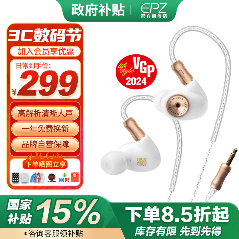 EPZ Q5发烧级HiFi音乐树脂有线耳机 可换线可定制入耳式动圈耳塞 高保真低失真高解析流行丽音 白色【无麦 1.2米 3.5mm】