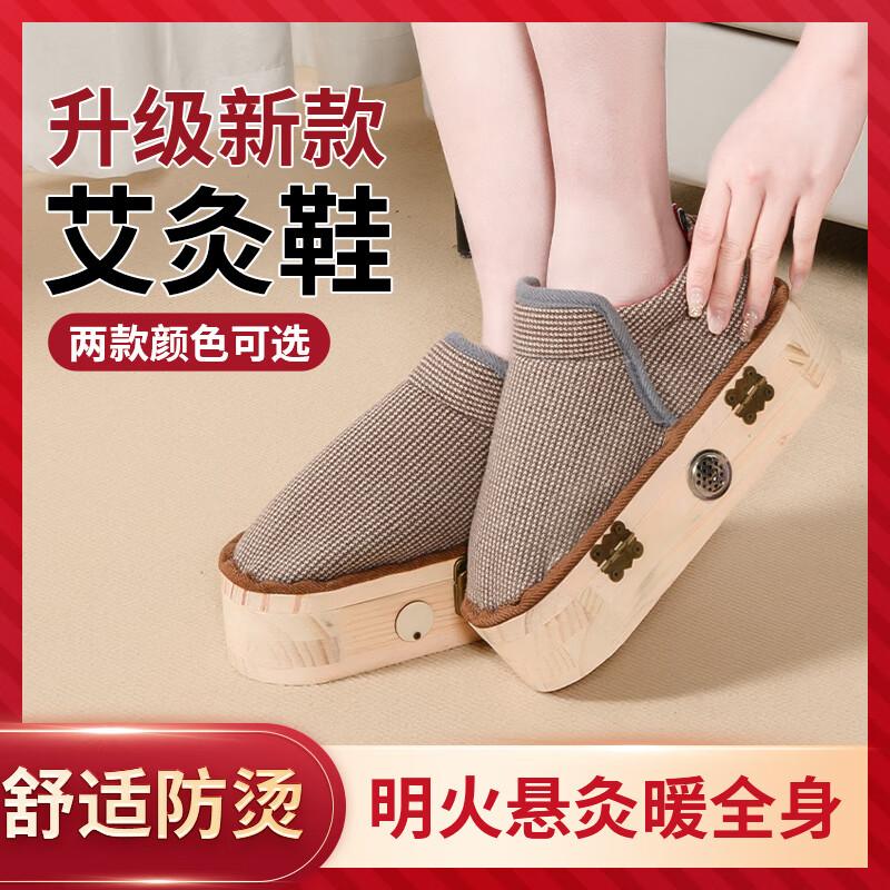 万年灵艾灸鞋明火足灸实木艾灸靴艾灸盒足底灸温灸热敷艾足箱可行走灸鞋 【薄款夏】粉小<39码(送54颗艾柱+图+防滑垫) 明火熏灸鞋