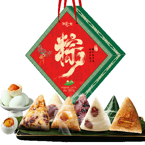 阳茗一世 粽子礼盒1310g 端午节福利8粽2鸭蛋 含鲜肉粽蜜枣豆沙 安康福粽