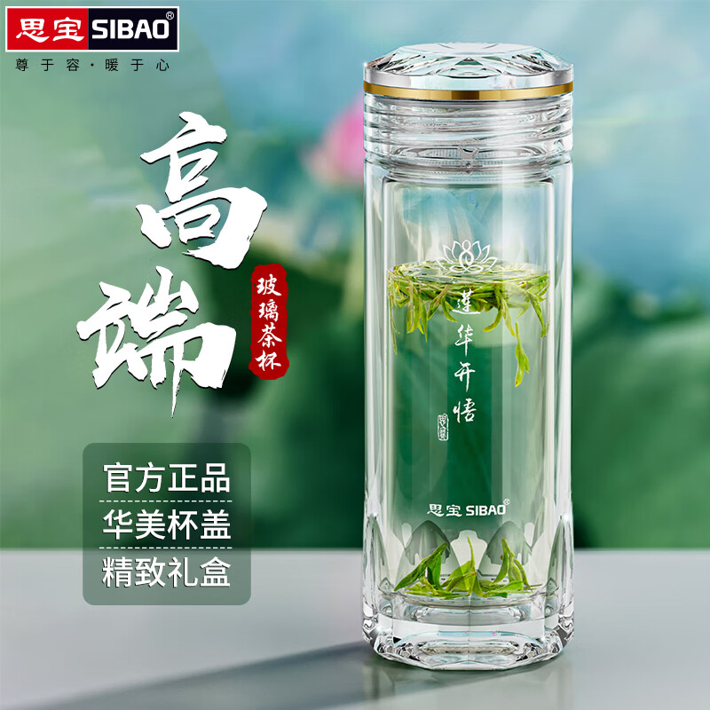 思宝思宝莲华开悟高端商务双层便携玻璃杯长辈商务礼品办公室泡茶杯 莲华开悟-1号350ml 京东折扣/优惠券