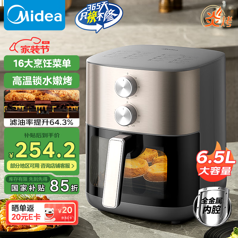 ���ģ�Midea������ը���׿� ���Ӳ��÷��� 6.5L����ʵ�ô����� ������Ť���¿�ʱ �忾��ըһ��� KZE6559