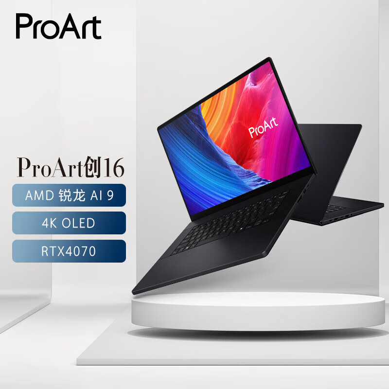 华硕（ASUS）ProArt创16 ProArt创13 AMD锐龙AI 9 触控屏轻薄AI笔记本电脑 ProArt 创13 RTX4060 32GB 1T固态硬盘