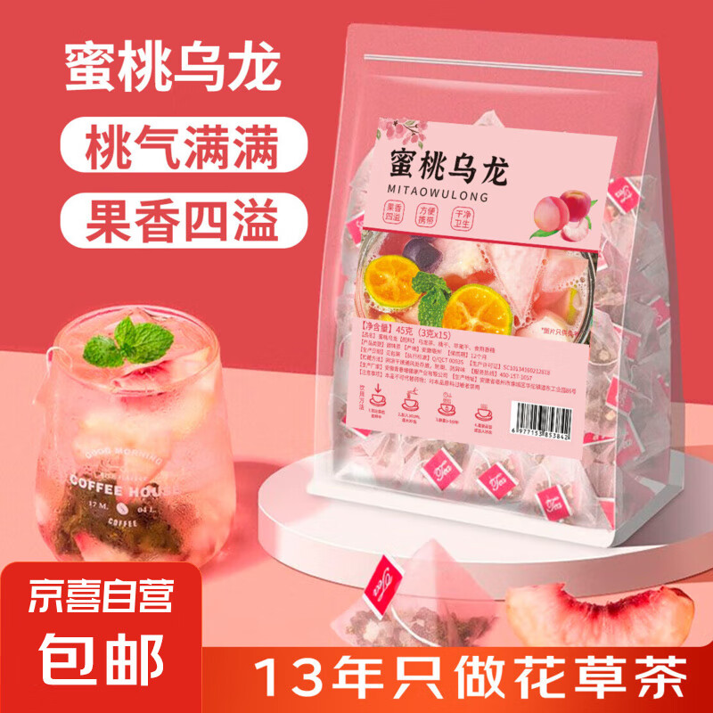 蜜桃烏龍茶包白桃烏龍茶包大果粒熱泡冷泡水果茶花茶茶包 蜜桃烏龍【量販裝15包】 烏龍茶、桃干、蘋果干、食用香精
