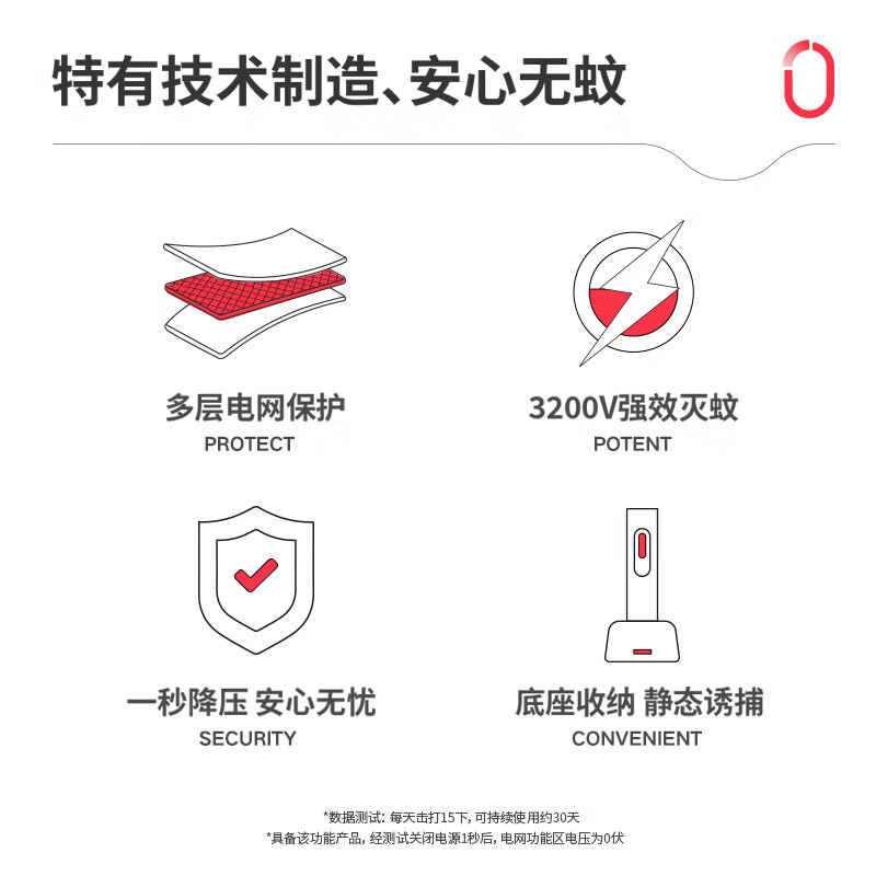 2025年电蚊拍品牌排名前十名,这10款瞬灭蚊虫3层电网超带感-图片4