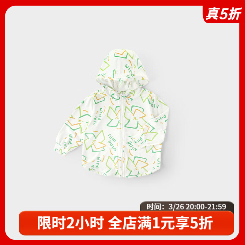 巴厘小豬寶寶衣服UPF100+嬰幼兒夏季長袖薄款空調(diào)衫兒童外套 綠風(fēng)車 90 cm