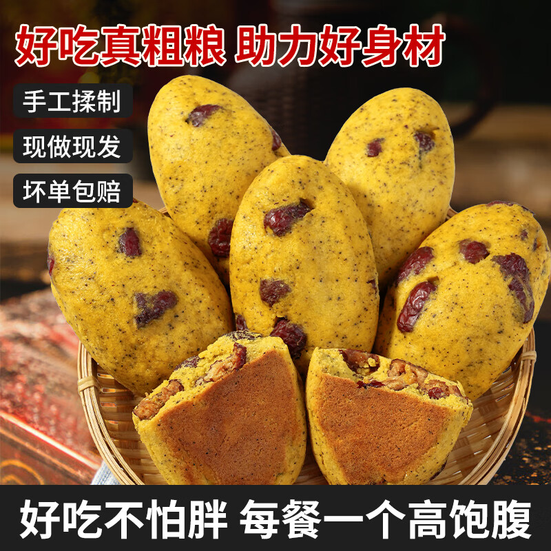 希森红枣铁锅饼135克/个粗粮窝头粗粮饱腹手工杂粮饼金丝红枣香甜早餐 红枣饼子135克*16个