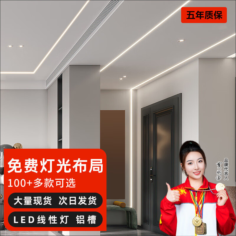 線型燈線條燈鋁槽批灰雙眼皮石膏線形帶燈源線性燈燈帶吊頂和燈槽 GXI-103A 含4000K led燈帶