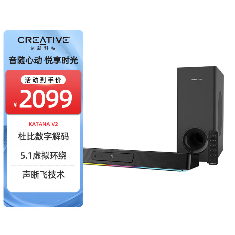¿ƼCREATIVE Katana V2ɼűЧͥӰԺʽʵ8935Ԫ,ۺ1787/