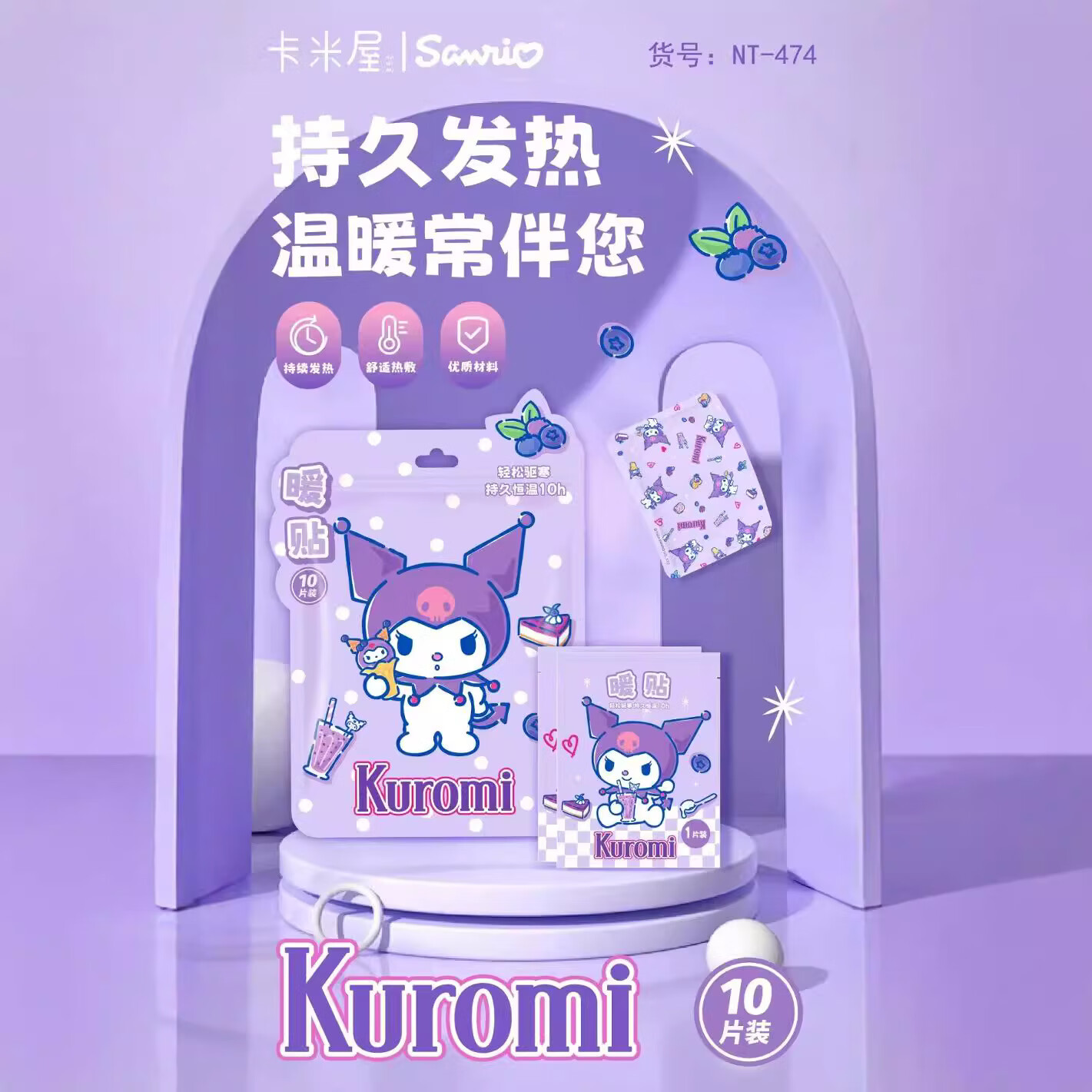 暖贴生姜热敷姨妈贴女生冬季保暖贴防寒暖宝宝贴 异型混色随机NT-469 10片袋