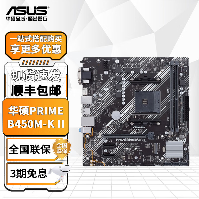 华硕b550m-k主板怎么样