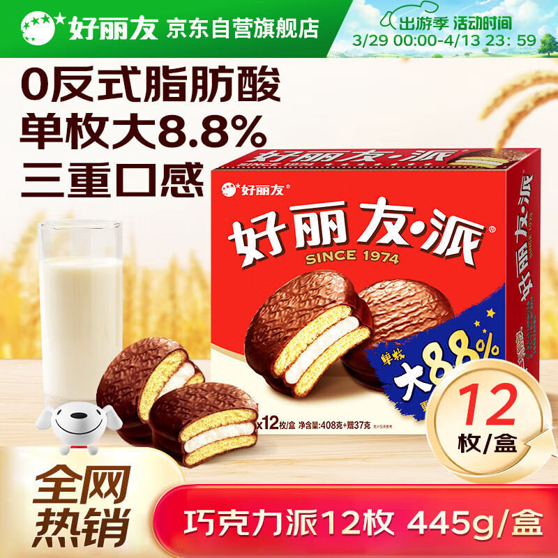 �����ѣ�orion���ɿ�����12ö445g Ӫ�����������ĵ������������ʳ���
