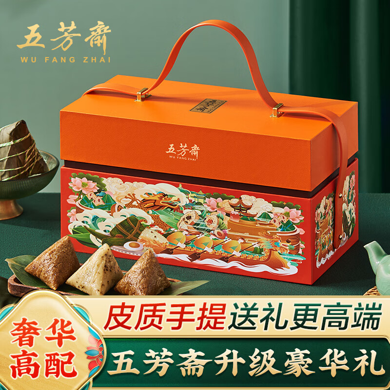 五芳斋粽子肉粽礼盒装咸鸭蛋组合蛋黄大肉粽嘉兴特产端午节送礼品批发 升级六角硬盒丨12大粽丨五芳雅奢