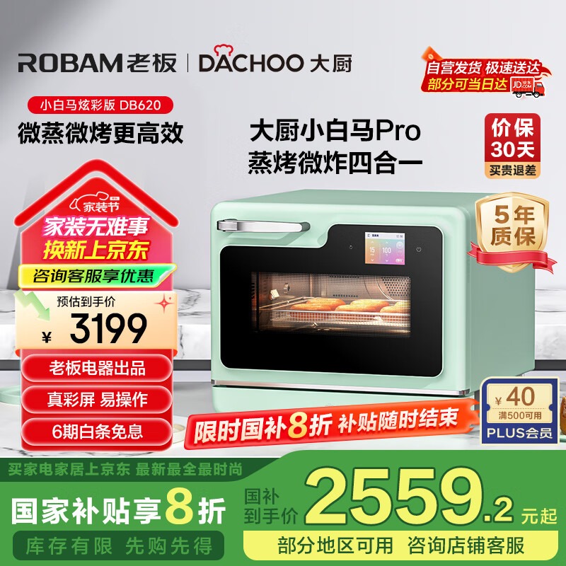 ����ϰ塾���Ҳ�����С����pro΢����ըһ���27L һ����Ч΢��¯�ⶳ���ȼ��ÿ���ը�����ĺ�һDB620