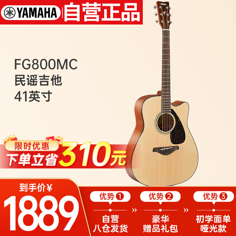 ������ ��ҥ���� FG800MC 41Ӣ�硢ԭľɫ