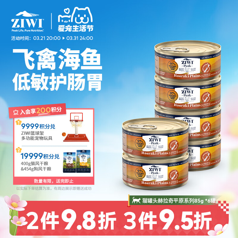 �����۷壨ZIWI��è��ʳ��ͷ85g*6��Դ������ƽԭϵ�г�è��èͨ��������ԭװ����