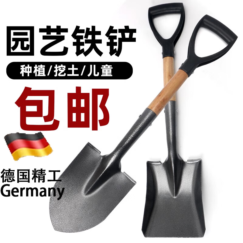 京厽德国加厚铁锹铁锨农用锰钢家用种菜种花工具铁铲园艺工兵铲子��外 实惠款木柄铲半米长轻度劳作