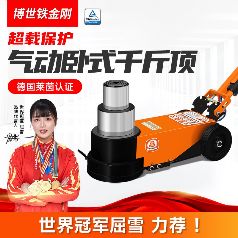 博世（BOSCH）新款臥式氣動千斤頂液壓80噸30t50油壓100千金重型汽修專用氣壓頂 乳白色 油水加配聯(lián)系客服