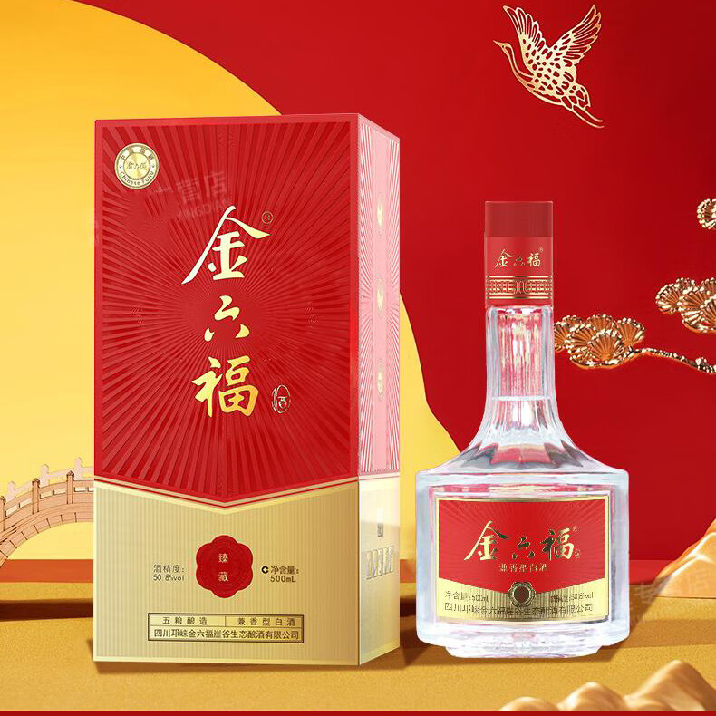 金六福福酒兼香型优级酒婚宴喜酒送礼酒商超同款高档白酒礼盒50.8