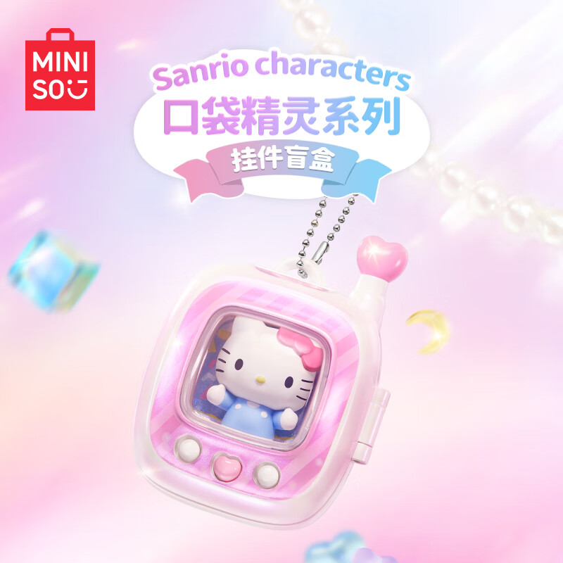 名创优品（MINISO）Sanrio characters口袋精灵系列盲盒挂件三丽鸥正版周边生日礼物 单盒（随机不指定）