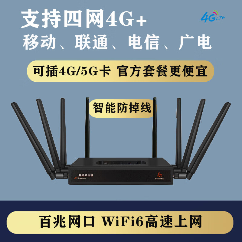 DIDSETH路由器插卡WiFi6工业级家用办公SIM免布线路由器穿墙王有线连接 4G插卡穿墙王路由器8天线（单口）