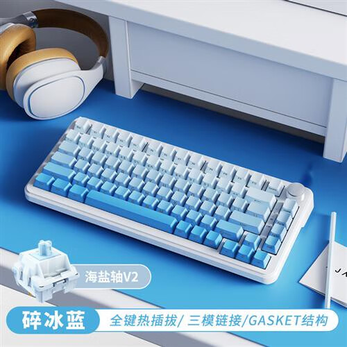 黑爵ak820max三模机械键盘无线热插拔电竞戏专用gasket结构75配列 AK820 MAX 海盐轴V2侧刻渐变蓝