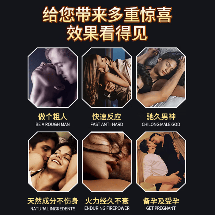 伊若克森凝胶药伊诺克森伊洛克森金枪不倒激战整晚身体护理 【五支装】巩固装自信满满