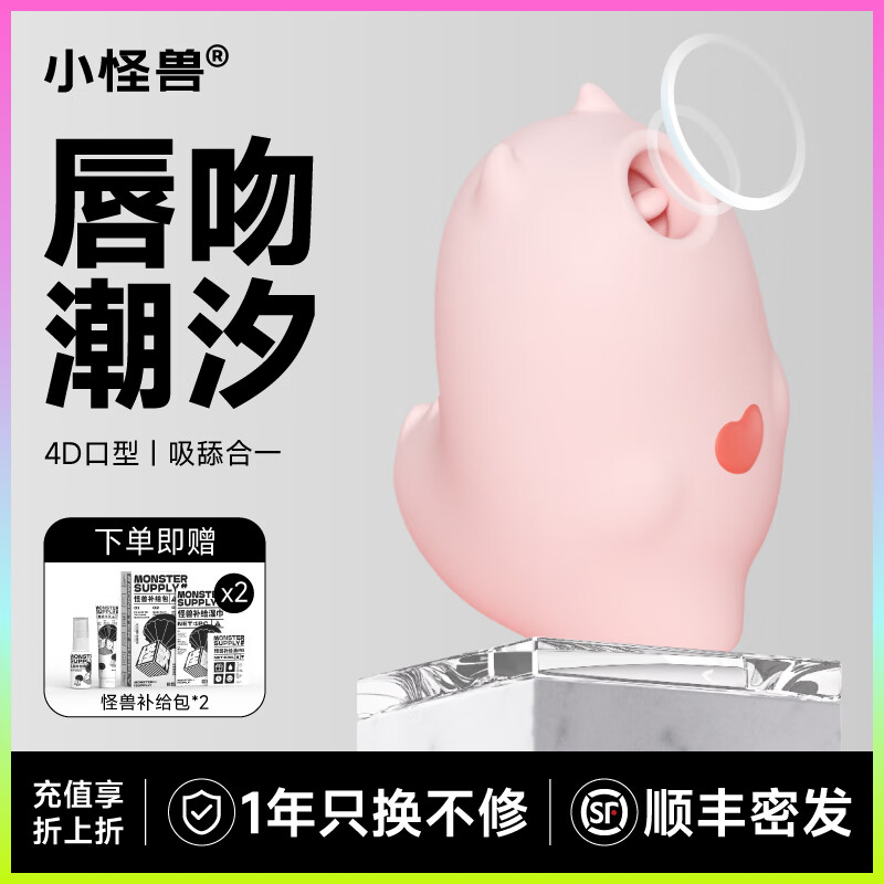 С����ħ��˱����������Զ��ң��������ض���Ů�þ�����Ȥ������Ʒ ��ħ����