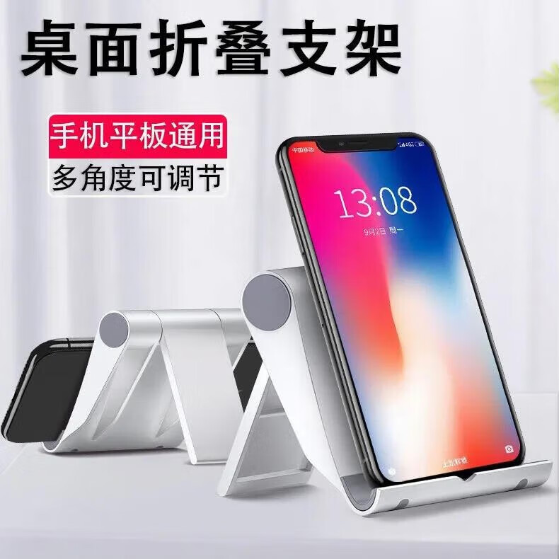 贝壳莫克主播直播支架升降伸缩手机支架桌面圆盘桌面网课支架懒人手机支架 【珍珠白】手机支架 手机平板【单折叠】支架白色