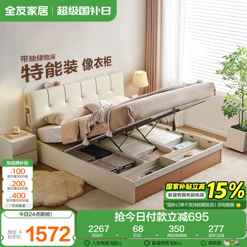 ȫ�ѼҾ� ��Լ���ͷ���䴢�ﴲ1.5x2������Ƥ���������������˫�˴�