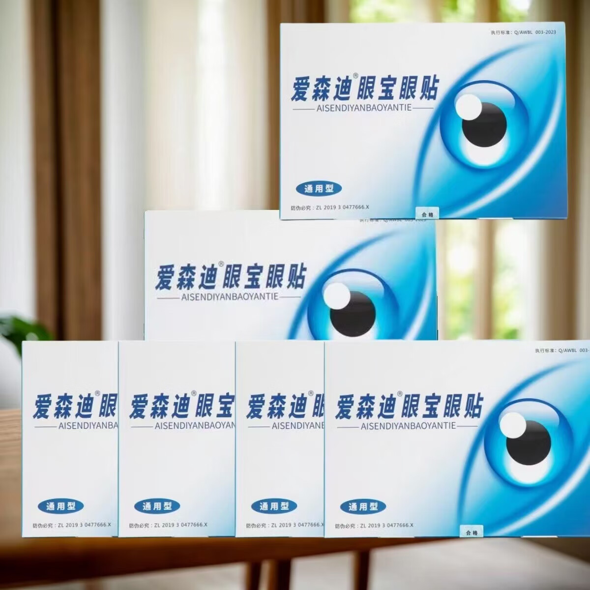 爱森迪眼宝眼贴清华眼宝明目贴中老年人通用型护眼贴缓解眼干眼涩 38袋/6盒送5袋（实惠装）