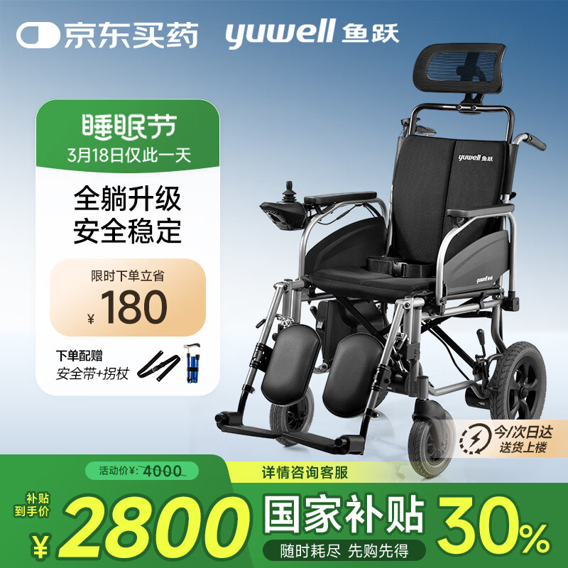 ��Ծ(yuwell)ȫ�ɵ綯���γ�D130TL���˼���ҽ���۵���������﮵��