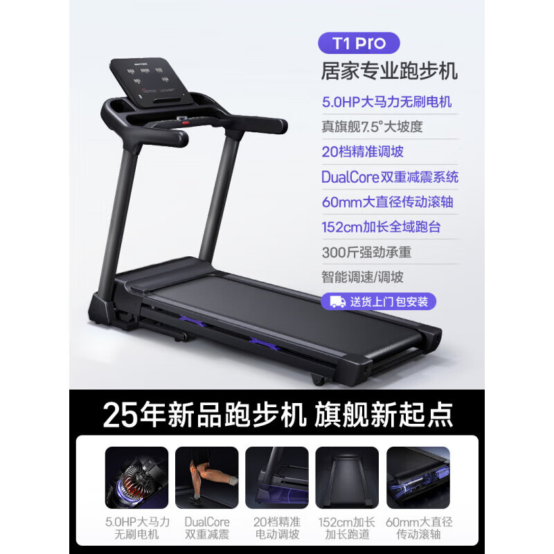 MOKFITNESSMOK摩刻T1跑步机家用款静音折叠商用健身房智能商用器械爬坡 T1PRO