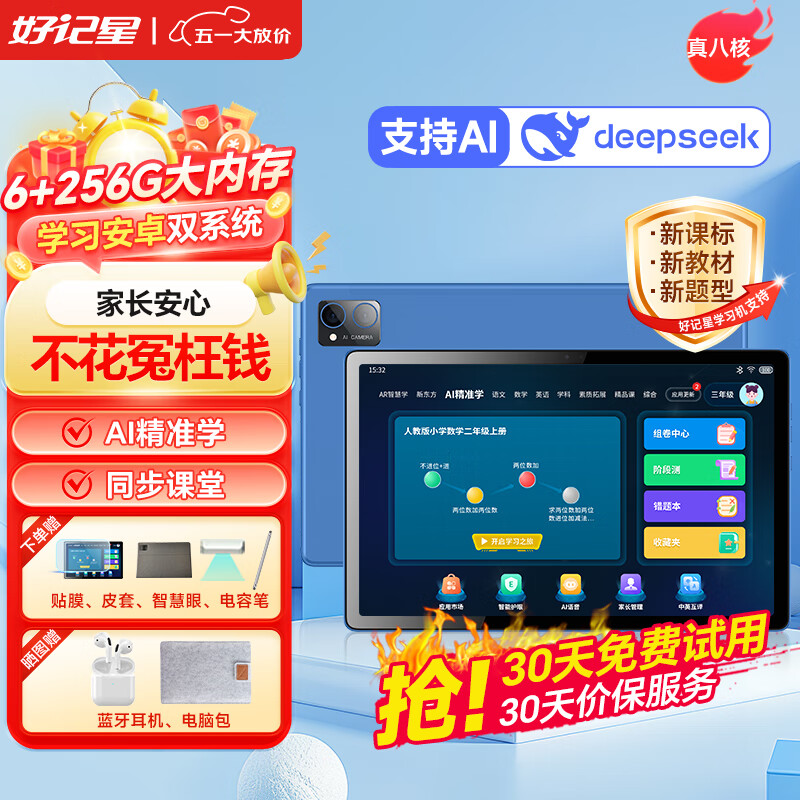 �ü��� ѧϰ�� P108 8+256G+�˺�