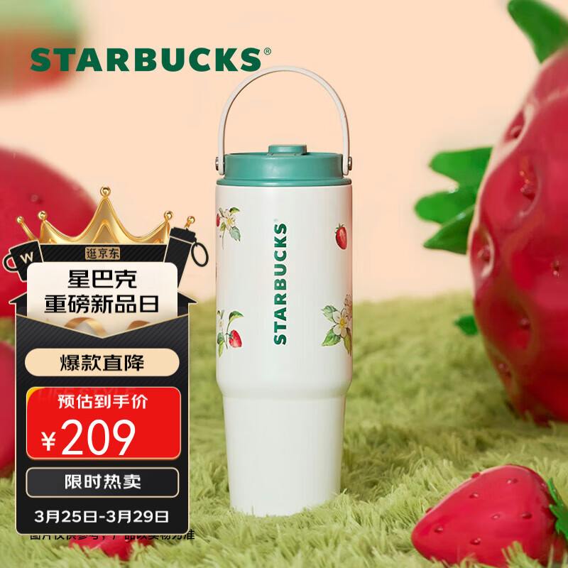 星巴克（Starbucks）莓好時光系列雙飲口不銹鋼杯800ml大容量水杯子保溫杯生日禮物