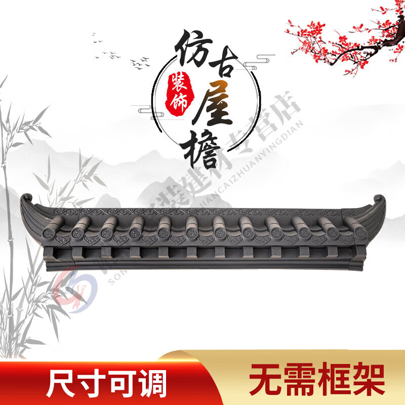 BEYZK仿古裝飾屋檐樹(shù)脂瓦仿古瓦裝飾瓦徽派復(fù)古門(mén)頭中式古建一體瓦墻飾