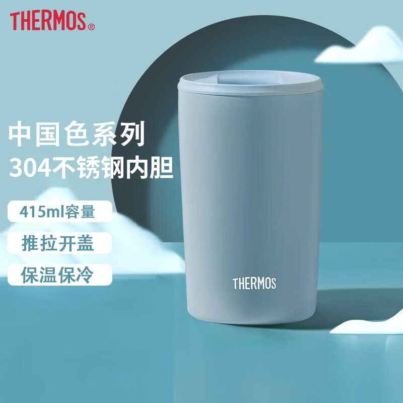 膳魔师（THERMOS） 保温杯不锈钢商务办公泡茶便携咖啡杯时尚国潮系列水杯生日礼物 涂层内胆咖啡杯(天青) 415ml