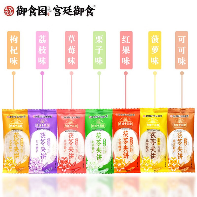 咔芙滋果味茯苓夾餅北京特產(chǎn)傳統(tǒng)小吃零食茯苓夾心餅美食糕點(diǎn)食品 200g果味茯苓餅混合味