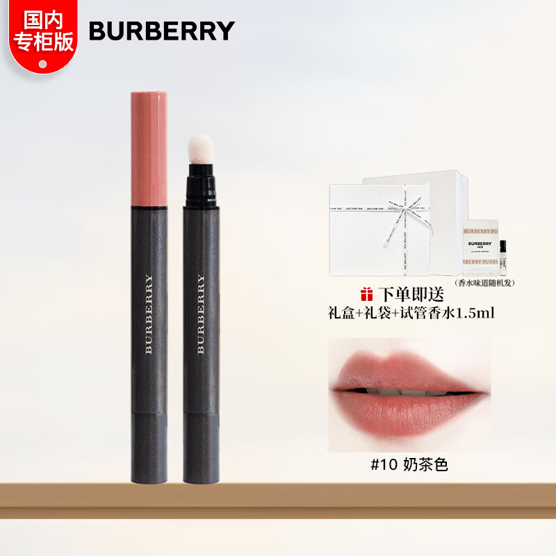博柏利BURBERRY【国内专柜】雾彩丝绒液体羊绒唇膏笔2.5ml 唇釉口红 2.5ml-唇膏笔#10