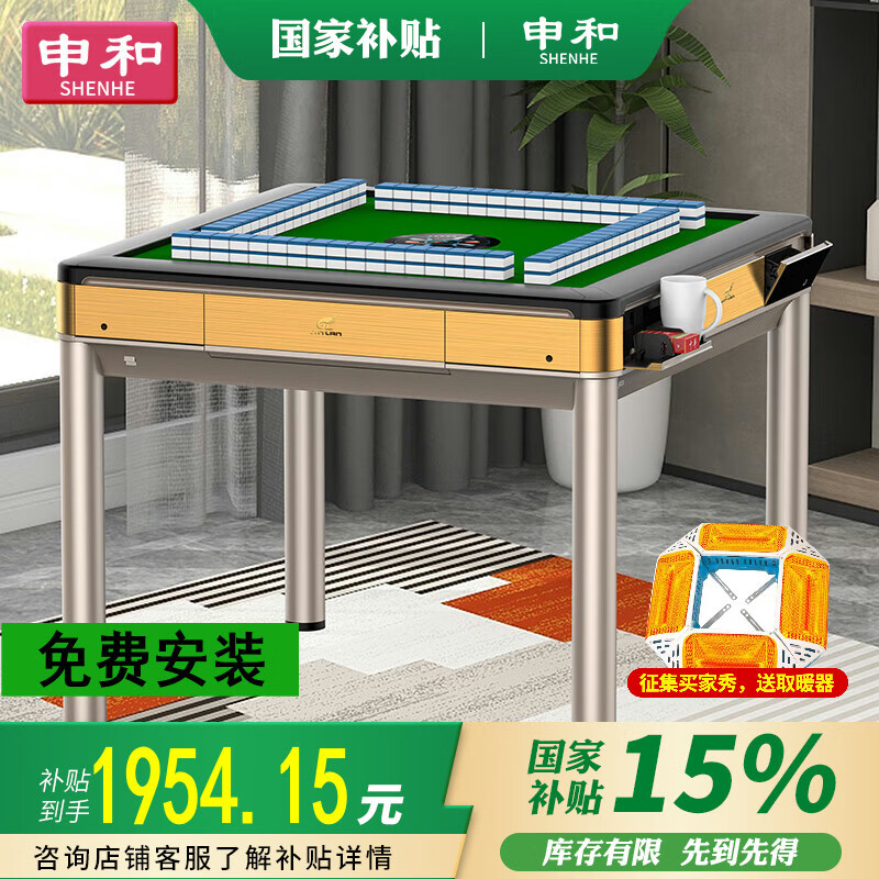申和京仓麻将机全自动餐桌两用家用麻将桌香槟色餐桌玉石款46-136