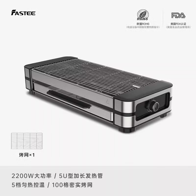 法詩(shī)緹（Fastee）法詩(shī)緹法詩(shī)緹電烤爐家用電燒烤爐子燒烤架室內烤串家庭電烤盤(pán) 電烤爐(dkl00101) 1層