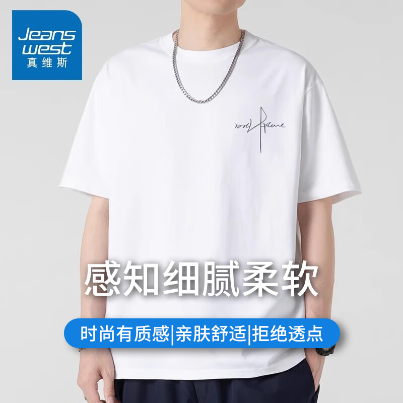 真维斯（Jeanswest）潮牌纯棉短袖T恤男夏季2026新款宽松圆领简约青少年印花男装上衣 小标线条自由意志白色 XL 码 140-160斤